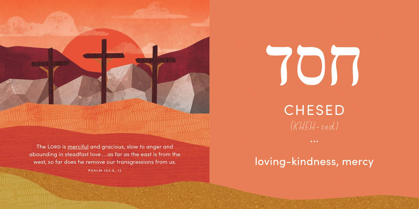 Hallelujah: Biblical Hebrew Primer