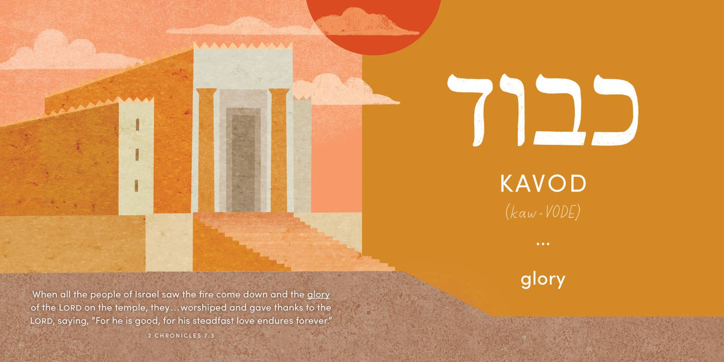Hallelujah: Biblical Hebrew Primer