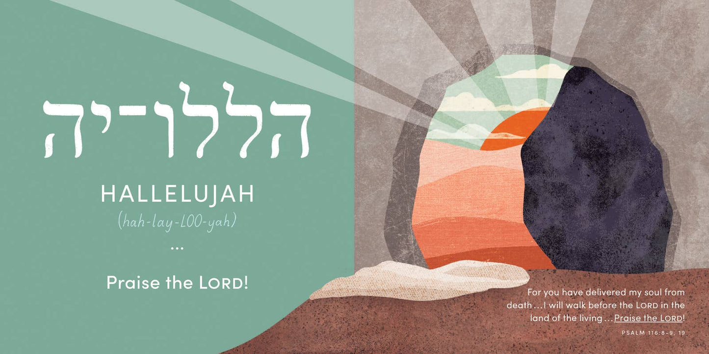 Hallelujah: Biblical Hebrew Primer
